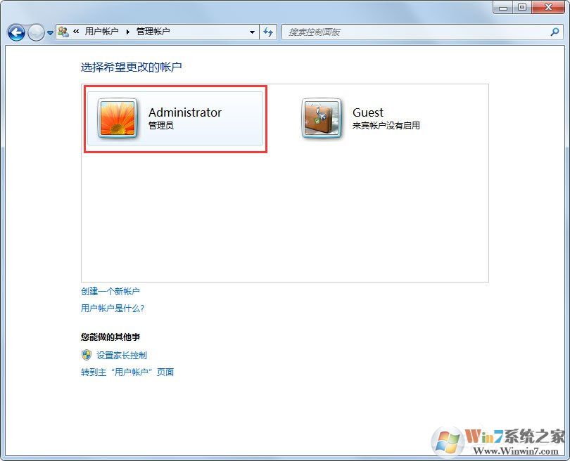 Win7系統(tǒng)Administrator不見了怎么解決？