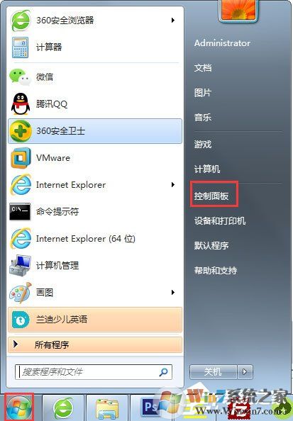 Win7提示“未授予用戶在此計(jì)算機(jī)上的請(qǐng)求登錄類型”怎么辦？