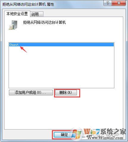 Win7提示“未授予用戶在此計(jì)算機(jī)上的請(qǐng)求登錄類型”怎么辦？