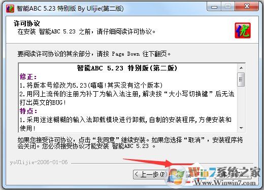 智能ABC輸入法 官方免費版 V5.23 