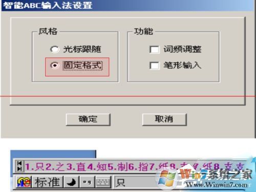 智能ABC輸入法 官方免費版 V5.23 