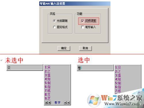 智能ABC輸入法 官方免費版 V5.23 