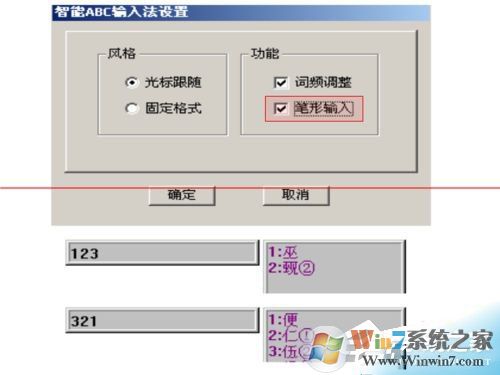 智能ABC輸入法 官方免費版 V5.23 