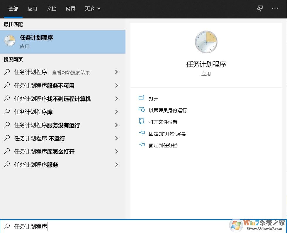 Win10計劃任務設置程序自動延遲啟動方法