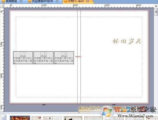 DPS破解版下載_DPS設(shè)計印刷分享軟件綠色破解版