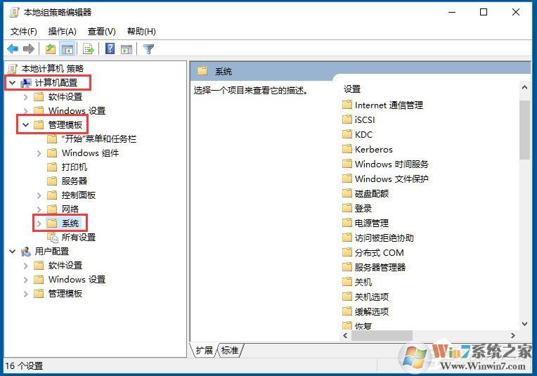 Win10系統(tǒng)Windows文件保護(hù)怎么關(guān)閉？