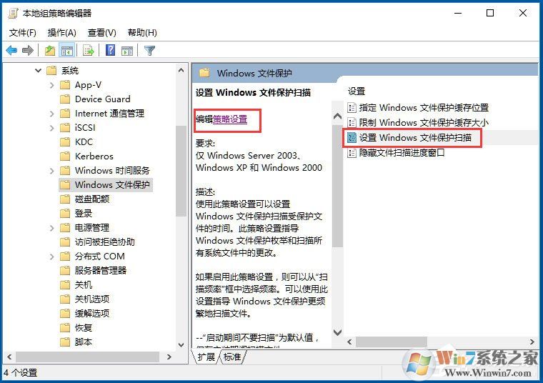 Win10系統(tǒng)Windows文件保護(hù)怎么關(guān)閉？