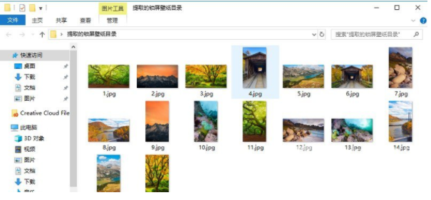 Win10鎖屏壁紙?zhí)崛≤浖?V1.1 最新綠色版