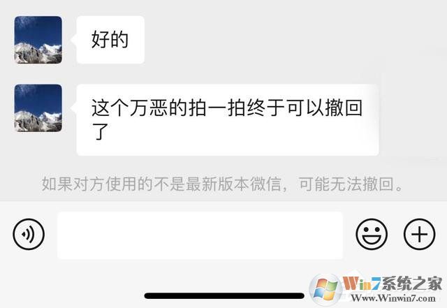 微信拍一拍可以撤回了，再也不怕手滑啦！