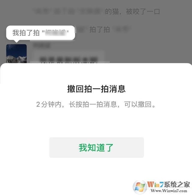 微信拍一拍可以撤回了，再也不怕手滑啦！