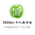 360圖書館下載_360個人圖書館電腦版