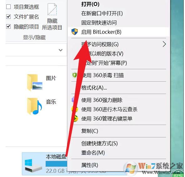 Win10磁盤如何解除BitLocker加密？解除BitLocker加密步驟