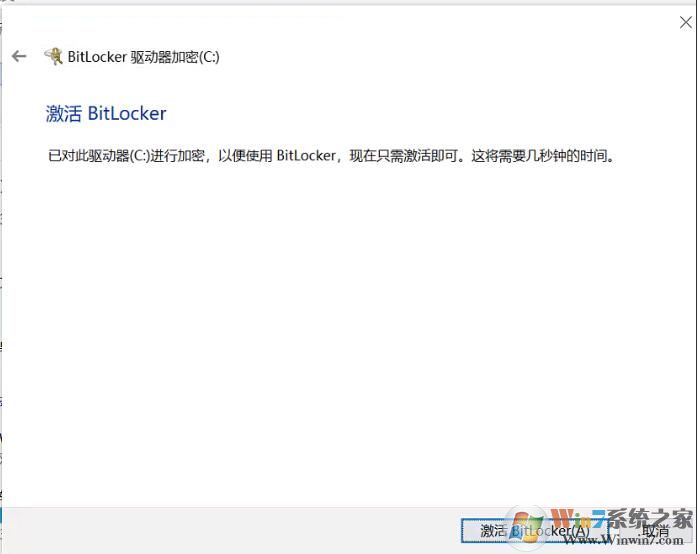 Win10磁盤如何解除BitLocker加密？解除BitLocker加密步驟