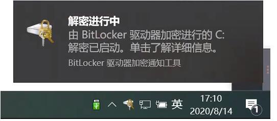 Win10磁盤如何解除BitLocker加密？解除BitLocker加密步驟