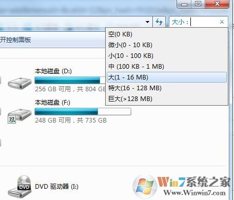 Win7系統(tǒng)怎么搜索大文件？Win7查找大文件方法