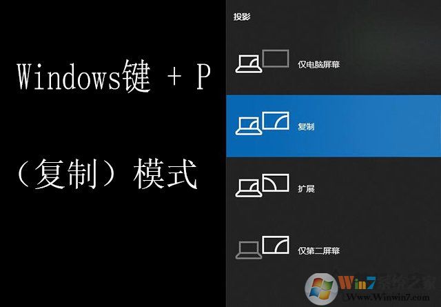 Win10筆記本電腦外接顯示器(投影儀)怎么設(shè)置教程