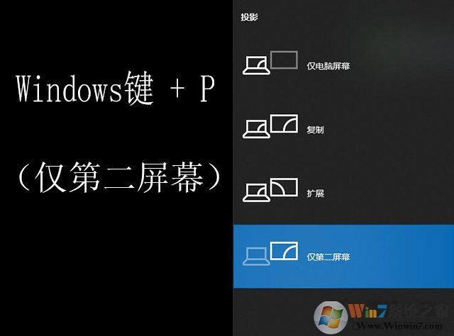 Win10筆記本電腦外接顯示器(投影儀)怎么設(shè)置教程