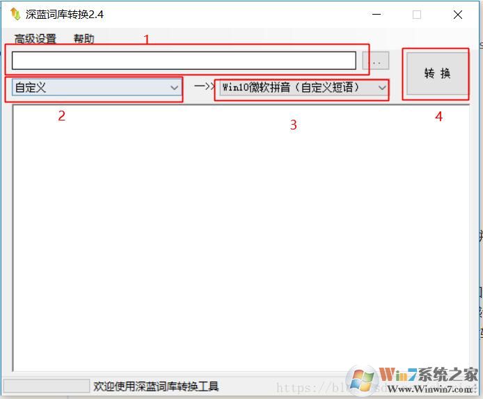 Win10微軟拼音輸入法怎么導入詞庫？微軟拼音詞庫導入教程