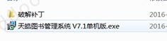 天皓圖書管理系統(tǒng)破解_天皓圖書出租零售管理系統(tǒng)單擊破解版