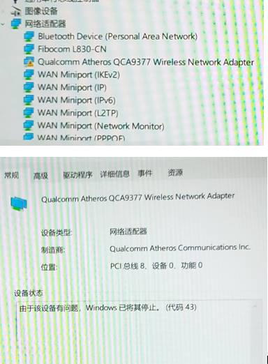 Win10設備管理器網卡設備感嘆號,錯誤代碼43解決方法