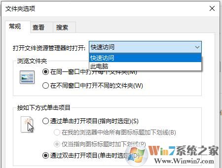 Win10關(guān)閉最近使用的文件(win10不顯示最近使用的文件)教程