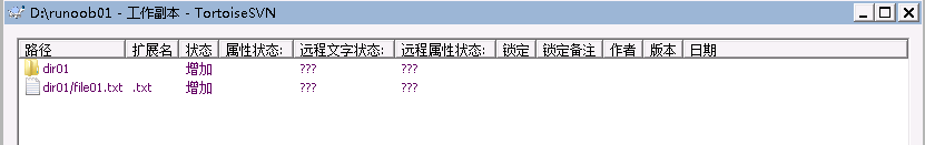 TortoiseSVN使用教程