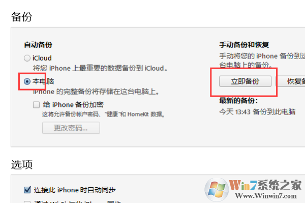 iTunes64位下載