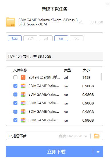 如龍極2下載_如龍：極2漢化硬盤版