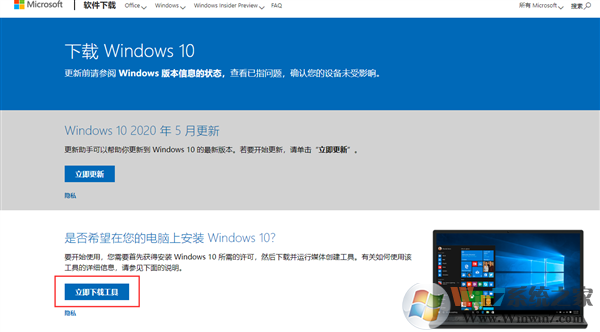 Windows 10現(xiàn)在仍然可以免費(fèi)下載安裝！附教程