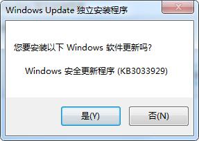 Win7 KB3033929補丁+winload.exe下載(解決顯卡驅(qū)動無法安裝)2020版