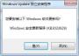 Win7 KB3033929補丁+winload.exe下載(解決顯卡驅(qū)動無法安裝)2020版