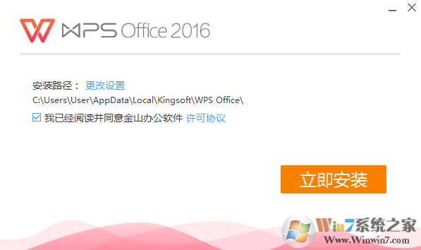 WPS2016下載|WPS Office 2016個(gè)人官方免費(fèi)版