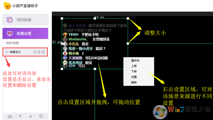 小葫蘆直播助手官網(wǎng)下載 2.1.3官方版