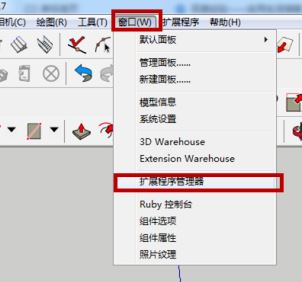 RoundCorner下載_Round Corner(三維倒角SU插件)最新版