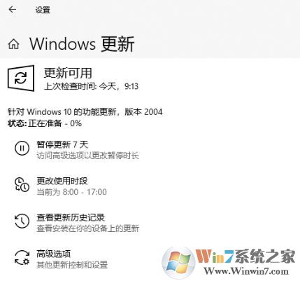 Win10系統(tǒng)升級2004失?。?xc1900401錯誤代碼解決方法