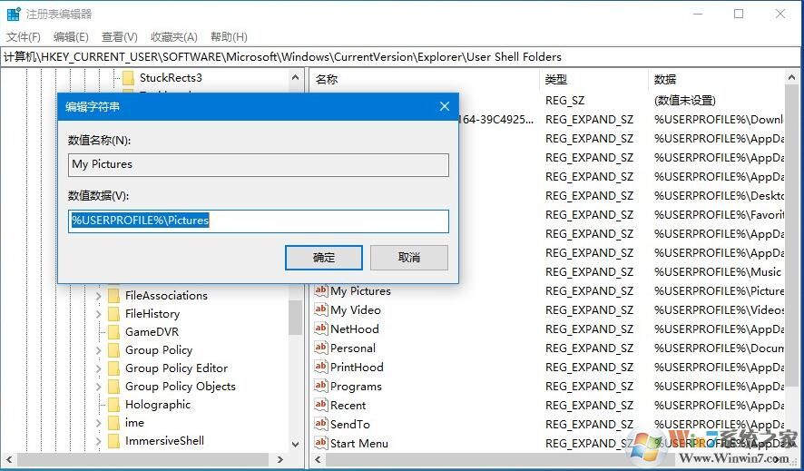 Win10截圖工具無法使用的修復(fù)方法