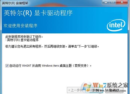 Intel 610/630顯卡驅(qū)動Win7 64位(intel 8,9代核顯驅(qū)動)