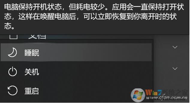 Win10睡眠失效變成關(guān)機解決方法