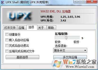 UPX下載