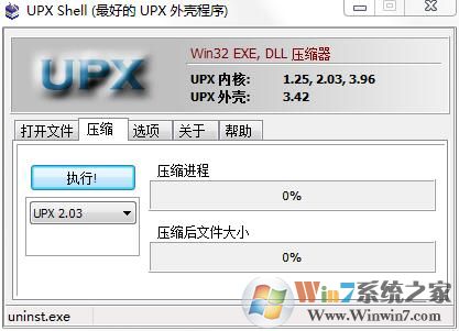 UPX下載