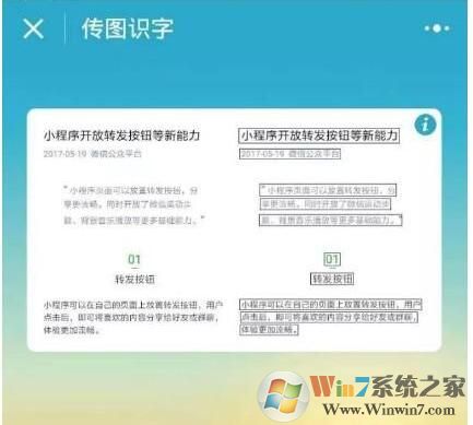 傳圖識(shí)字電腦版下載|傳圖識(shí)字軟件 v3.1.5官方版