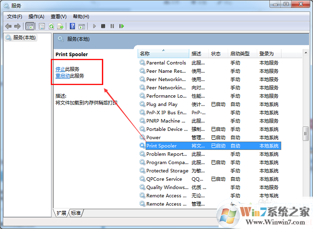 Win7刪除打印機(jī)后刷新又出現(xiàn)怎么辦？Win7打印機(jī)刪除不掉解決方法