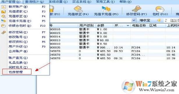 嘟嘟牛管家下載_嘟嘟牛登錄平臺(網吧經營系統(tǒng))