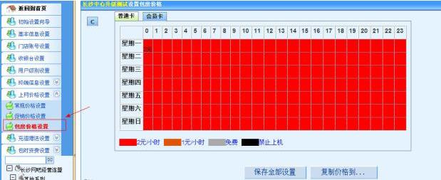 嘟嘟牛管家下載_嘟嘟牛登錄平臺(網吧經營系統(tǒng))