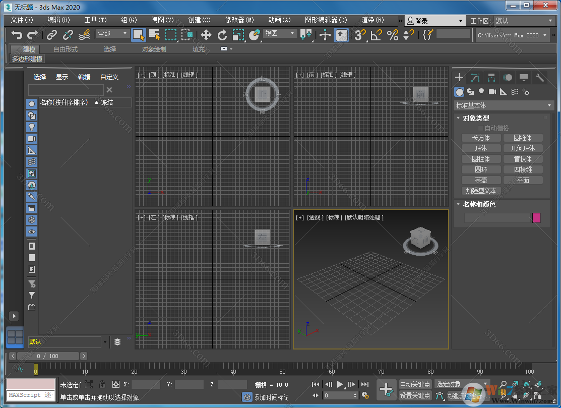 3dmax下載2020破解版|3DSMAX2020 中文破解版(親測(cè)可用)