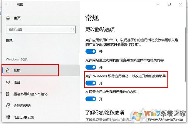 Win10運(yùn)行無法保存歷史記錄解決方法