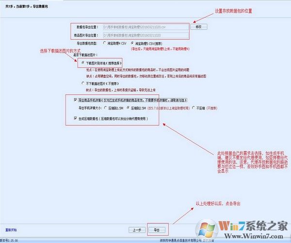 甩手工具箱破解版