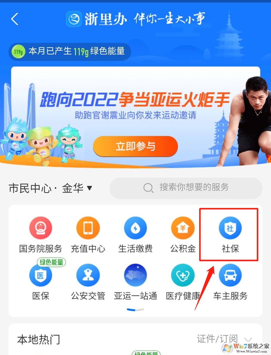 支付寶社保碼有什么用？社保碼不帶社?？ㄒ材苋ニ幍曩I藥