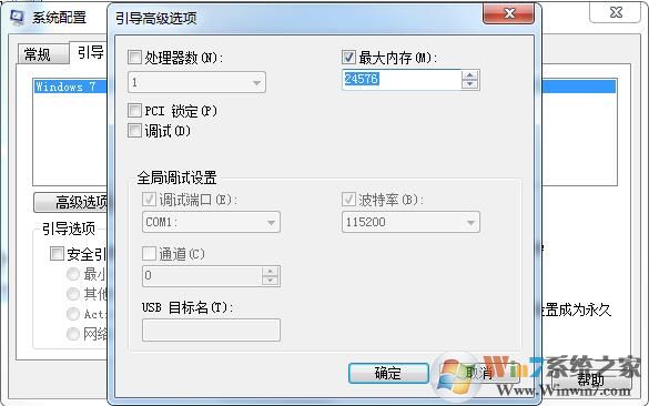 Win10為硬件保留的內(nèi)存是什么？為硬件保留的內(nèi)存怎么釋放