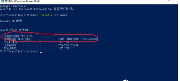 Win10如何重新獲取ipv6地址?